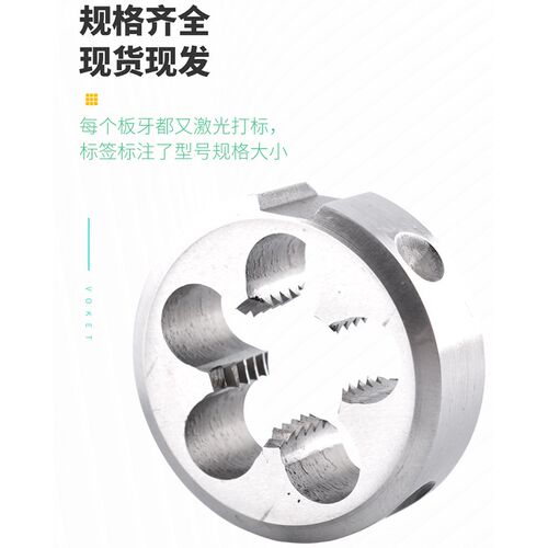进口含钴固定式圆板牙不锈钢用套丝机板牙m0.8M2/4/6/8/10/12/16 - 图2