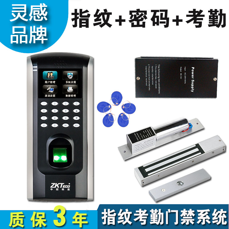 Automatic door central control smart F7 fingerprint attendance access control machine glass sliding door electronic access control all-in-one machine color screen