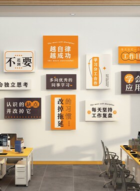企业文化墙办公室墙面装饰公司进门背景形象墙贴励志标语氛围布置