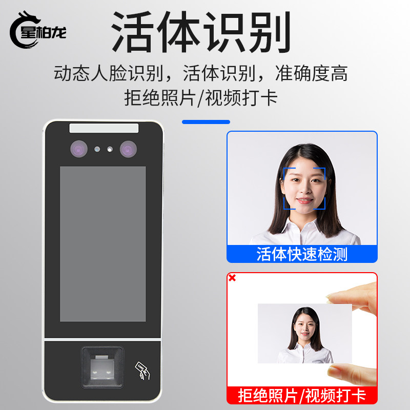 Sensor door dynamic face recognition machine IDIC card physical card NFC palm vein door opening office attendance machine