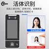 Sensor door dynamic face recognition machine IDIC card physical card NFC palm vein door opening office attendance machine