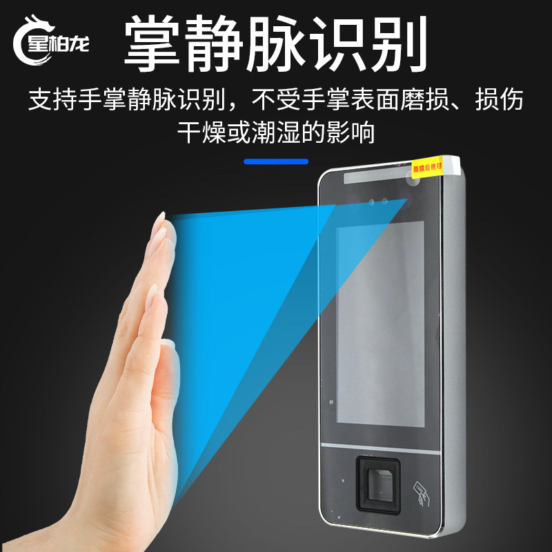 Sensor door dynamic face recognition machine IDIC card physical card NFC palm vein door opening office attendance machine