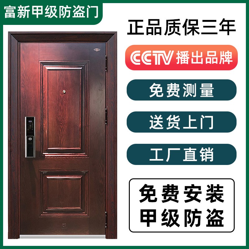 FUSIM富新甲级指纹锁家用防盗门棕色安全门入户门进户门古铜 - 图1