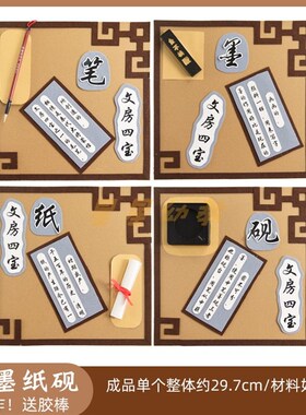 环创主题创意古代四大发明教室布置材料儿童室内班级文化评比组合