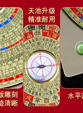 八寸激光罗盘高精度专业全自动三元三合综合罗盘电子红外线指南针