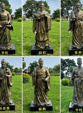 十大名医雕塑华佗扁鹊李时珍张仲景中医文化摆件玻璃钢人物定制