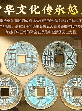 【老师推荐】中华大五帝钱真品钱秦汉唐宋明纯黄铜葫芦挂件门对门