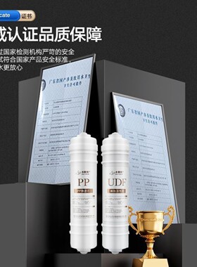 适用立升净水器滤芯活性炭保安器 超滤膜复合滤芯套装2分阻垢滤芯