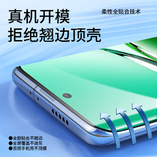魔珐师 适用oppoa3pro手机膜a3水凝膜0p0pa3iplus曲面oppo保护5g新款2025曲面屏opa35g软膜0popa3por全屏贴膜 - 图0