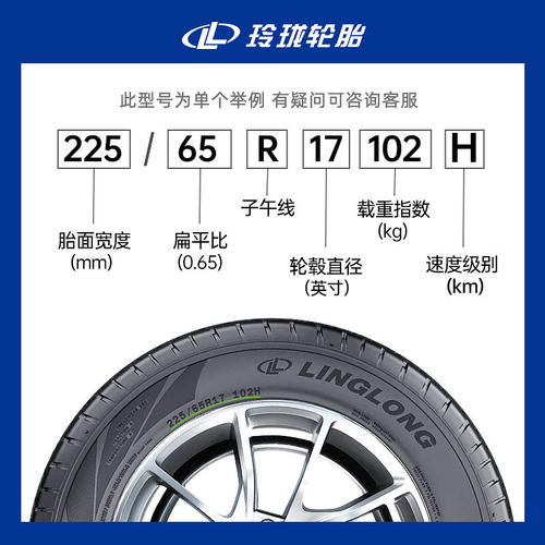玲珑大师系列LT265/60R18CONQ MASTER R/T越野胎 - 图2