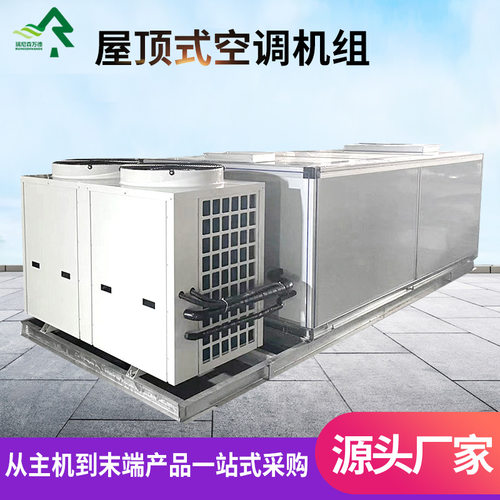 直膨机组恒温恒湿空调组合式一体空气处理机组车间屋顶式空调机组 - 图2