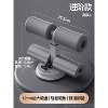 High-end sit-ups auxiliary tray household indoor suction-assisted men's and women's abdominal fixed foot exercise exercise equipment