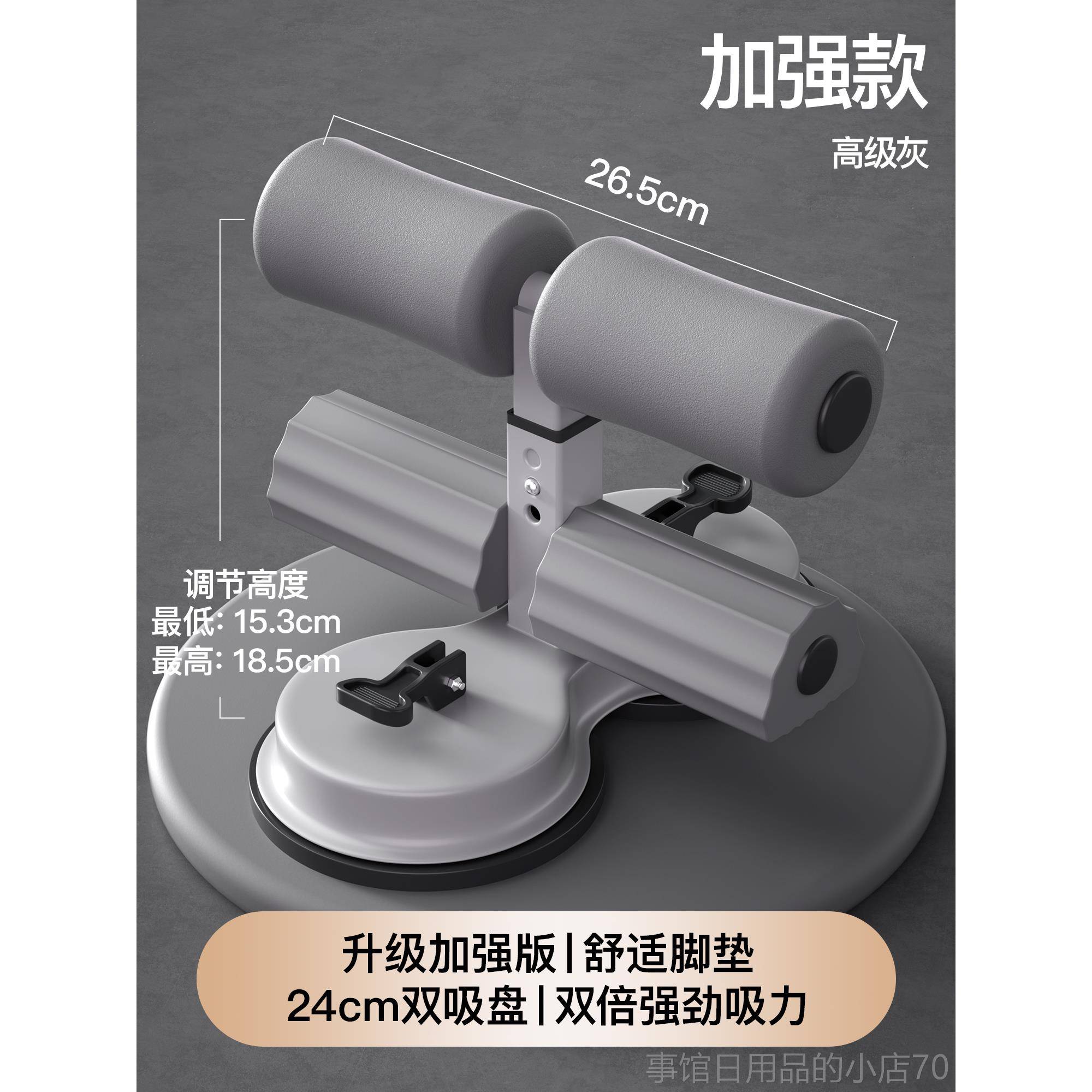 High-end sit-ups auxiliary tray household indoor suction-assisted men's and women's abdominal fixed foot exercise exercise equipment