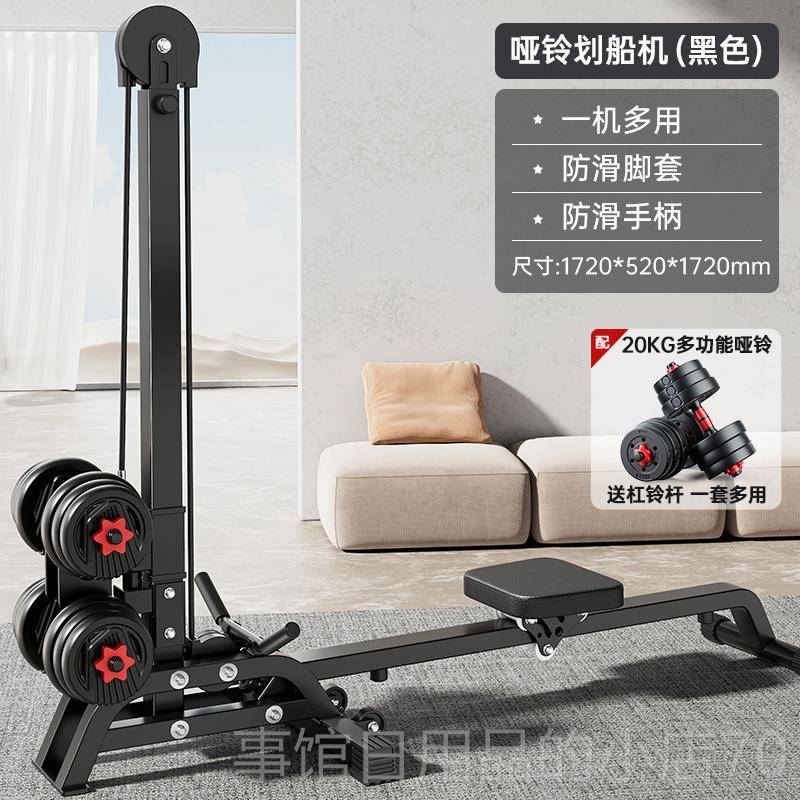 High-end multifunctional dumbbell rowing machine, home fitness, aerobic fat burning, weight loss sports material, foldable room training