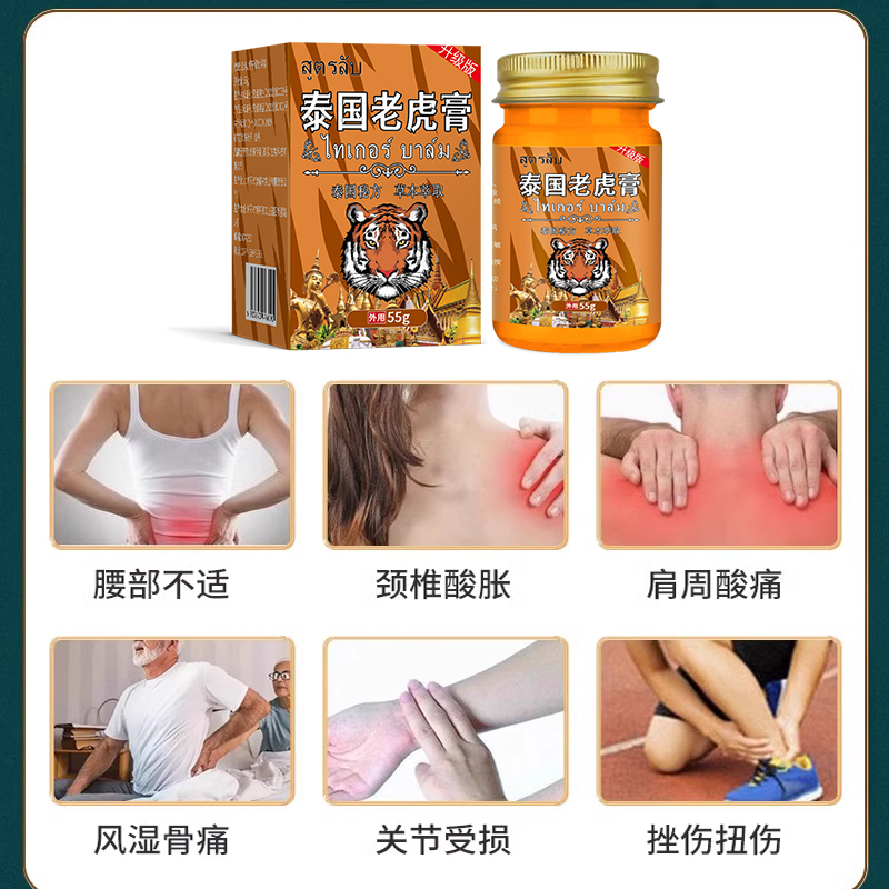 CPOLOQ泰国膏关节膝盖跌打损伤腰腿颈肩颈椎晕车膏手足涂抹膏3,淘宝优惠券,粉丝福利购,淘宝优惠卷