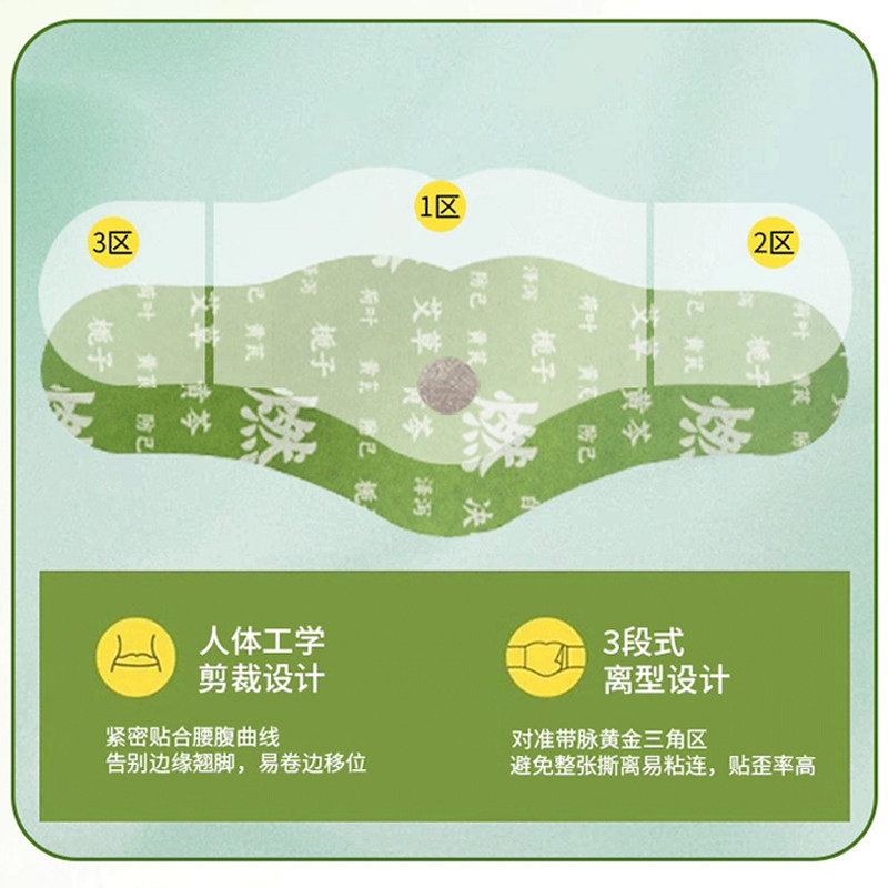 艾灸肚脐贴艾草燃贴去湿排体内湿寒瘦肚子小腹正品2,淘宝优惠券,粉丝福利购,淘宝优惠卷