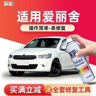 Citroën elysee self-painting crystal silver car scratch repair shark gray touch-up pen moonlight gray special