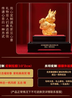 礼家兴马年生肖金马添财绒沙金摆件工艺品家居装饰摆设品贺岁礼品