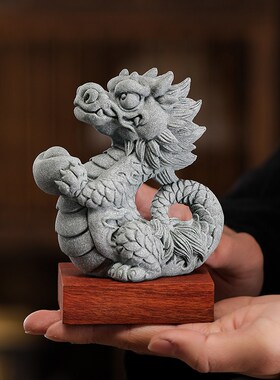 龙年吉祥物青砂石创意生肖摆件神龙送宝茶宠家居办公室桌面装饰品