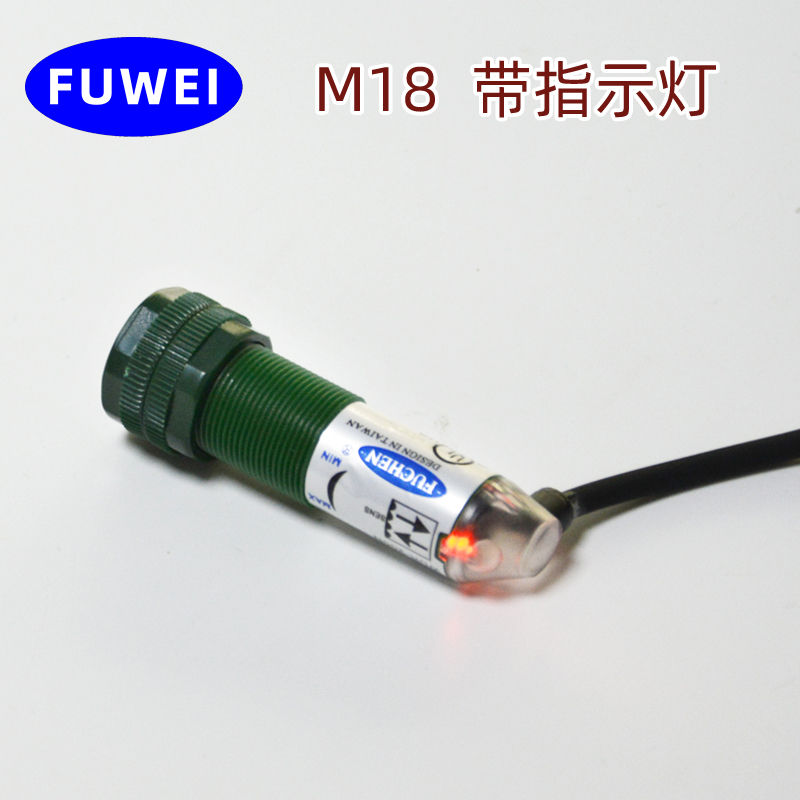 FUWEI 蓝球机光电传感器计分光眼游戏机投币篮配件WDR-200N抗光 - 图2
