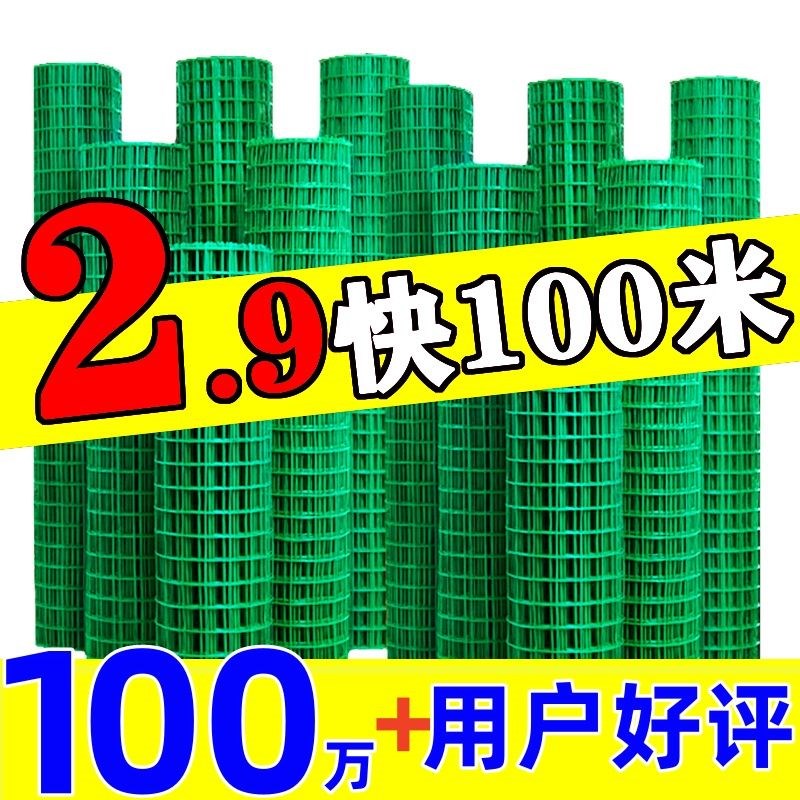 包塑网铁丝网围栏网养鸡网钢丝网围栏隔离栏护栏防护网养殖网格网 - 图0