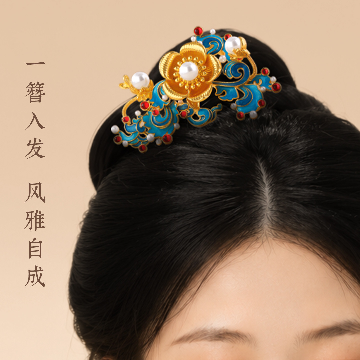 华夏首礼鬓边芳华天津博物馆旋转冰箱贴发钗发簪头饰文创纪念品