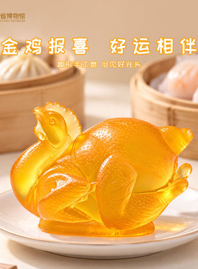 华夏首礼广东省博物馆白切鸡手工皂金鸡报喜香皂洗浴文创伴手礼