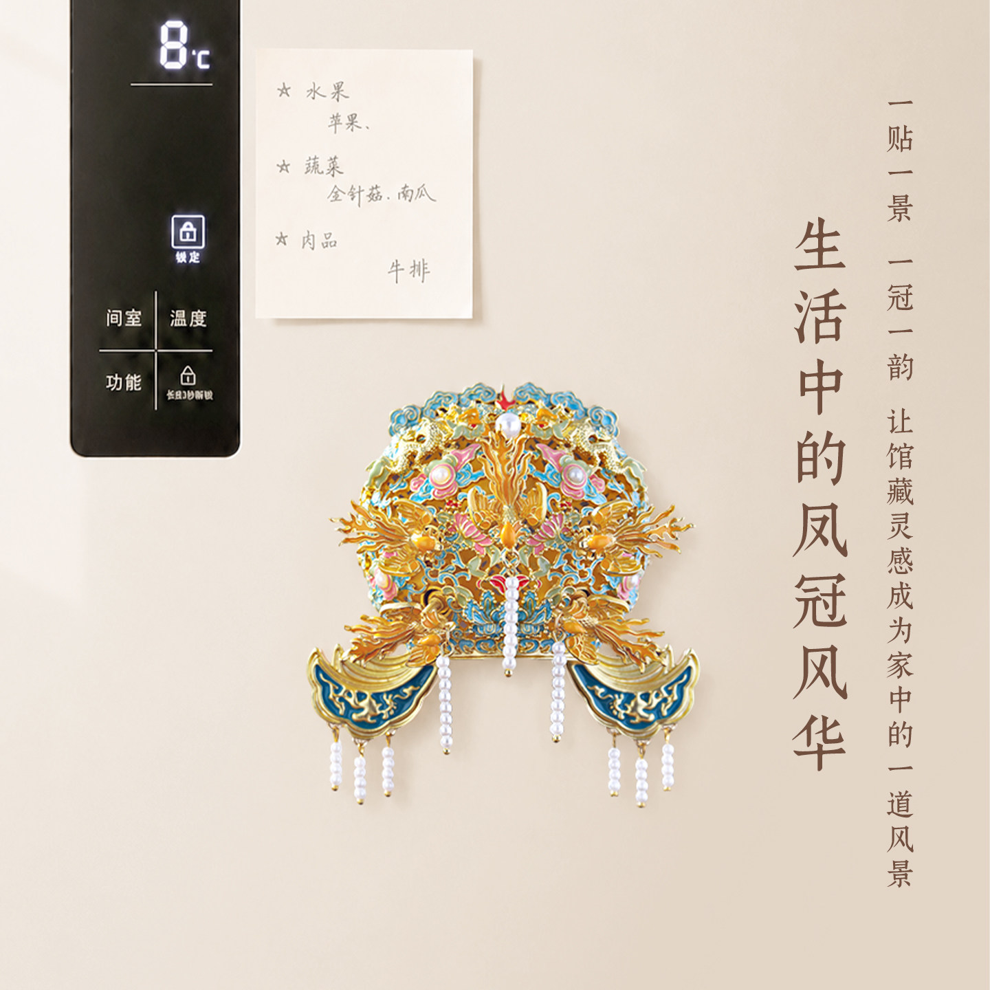 浙江省博物馆点翠凤冠故宫冰箱贴金属国博定制文创杭州送礼物摆件