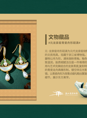 浙江省博物馆新中式耳坠