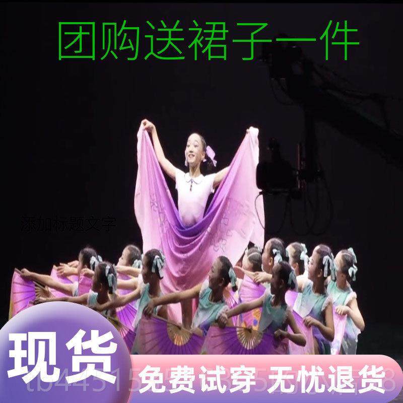 正品第十届小荷风采妈妈的花裙出服演儿童舞蹈服摆表一演服装扇子,淘宝优惠券,粉丝福利购,淘宝优惠卷