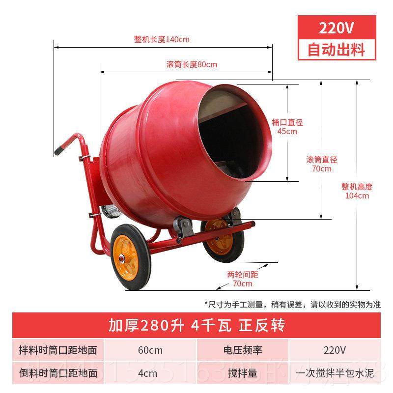 正品混凝土搅拌水搅泥混泥土小型工地用拌车滚筒220机v用电动家拌,淘宝优惠券,粉丝福利购,淘宝优惠卷