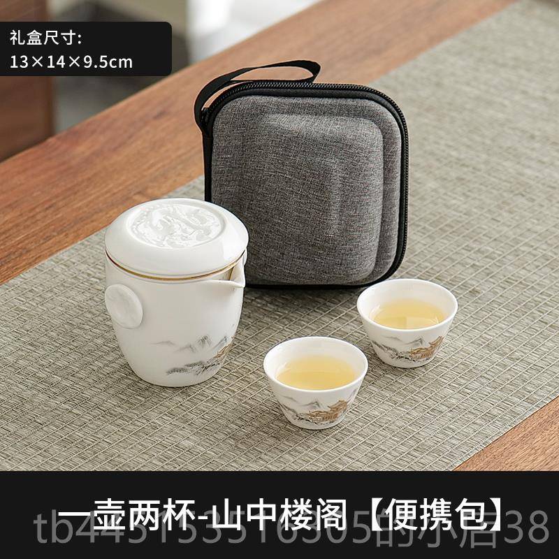 Authentic fat jade white porcelain kungfu travel tea set sheep set small set outdoor portable new portable teapot set storage