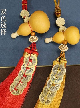 天然葫芦五帝钱开口闭口葫芦一对门对门黄铜挂件中式车载挂饰
