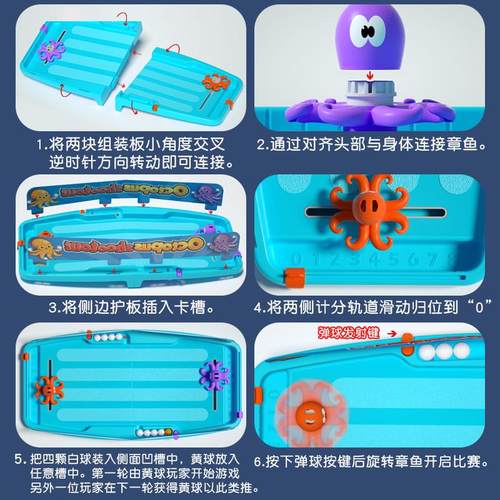 疯狂章鱼儿童益智思维训练玩具双人对战弹射球亲子互动桌游玩具 - 图1