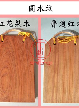 红花梨木打板临济宗曹洞宗云门宗沩仰宗法眼宗云板寺院法器打板锤