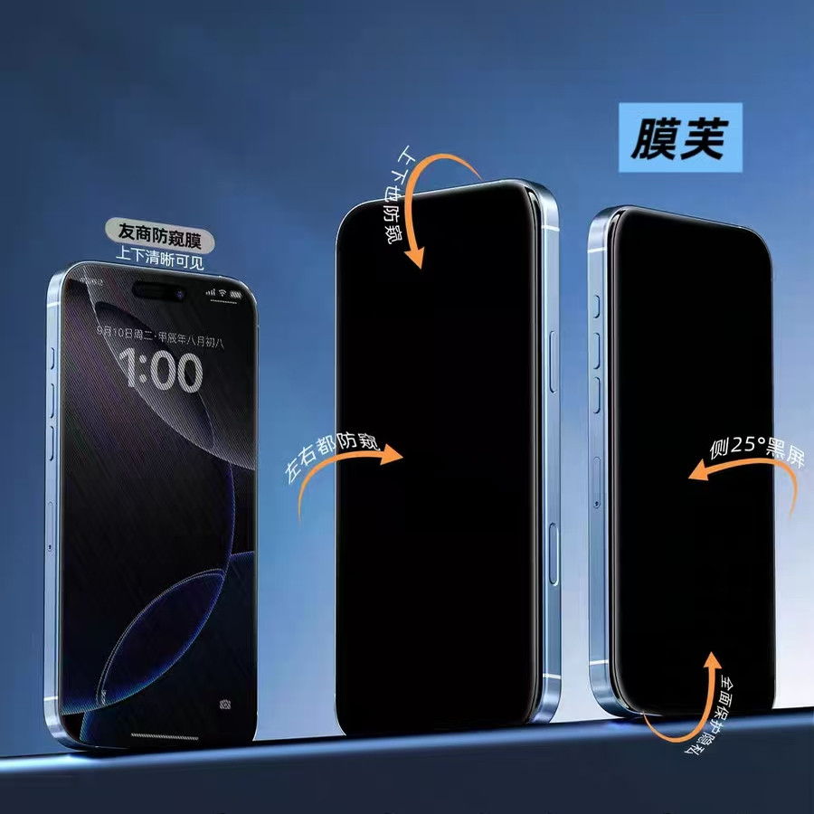 【新360防偷窥】膜芙适用苹果17pro防窥钢化膜iPhone16ProMax手机膜15新款14plus防偷窥13xs12护眼11贴膜Air,淘宝优惠券,粉丝福利购,淘宝优惠卷
