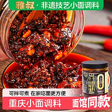 雅叔重庆非遗0色素防腐剂油辣子420g[9元优惠券]-寻折猪