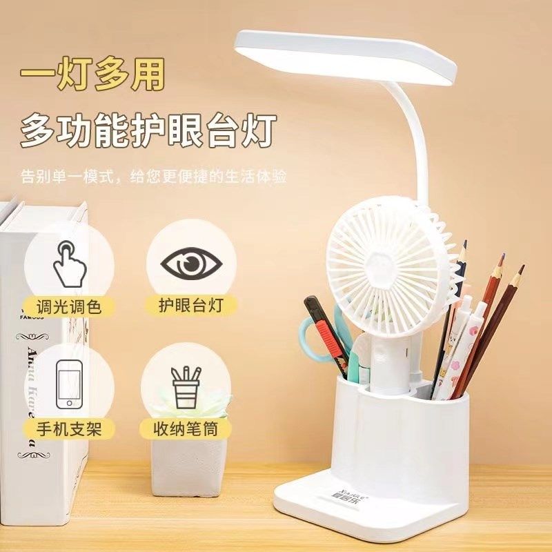 夏居台灯学生护眼学习LED充电插电宿舍乐专用儿童保护视力阅读灯,淘宝优惠券,粉丝福利购,淘宝优惠卷