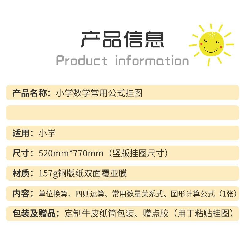 小学生三四五六年级数学公式大全挂图表必背基础知识点墙贴挂画,淘宝优惠券,粉丝福利购,淘宝优惠卷