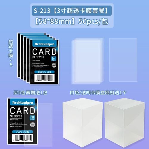 RINGNOTE 特惠活动套餐平口卡膜卡套20丝专辑保护膜套 - 图0