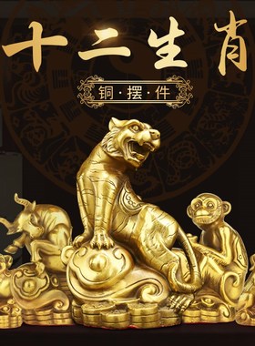 铜十二生肖摆件全套鼠牛虎兔龙蛇马羊猴鸡狗猪家居饰品创意