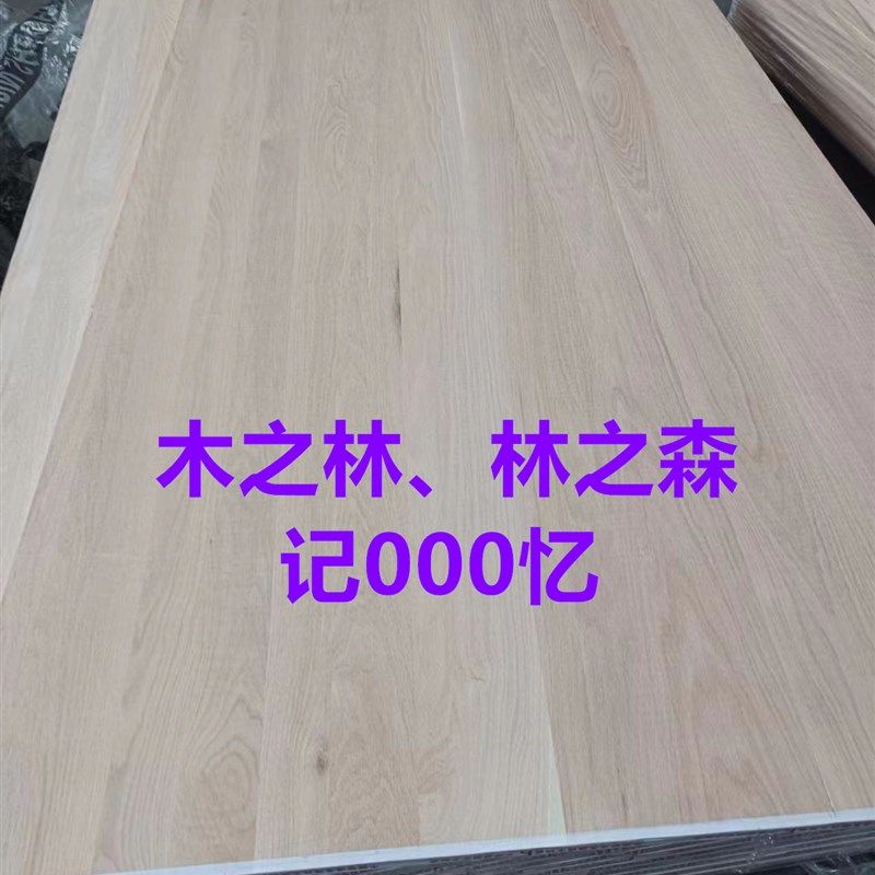 进口北美红樱桃木直拼板高端实木家具台面楼梯集成材是木板,淘宝优惠券,粉丝福利购,淘宝优惠卷