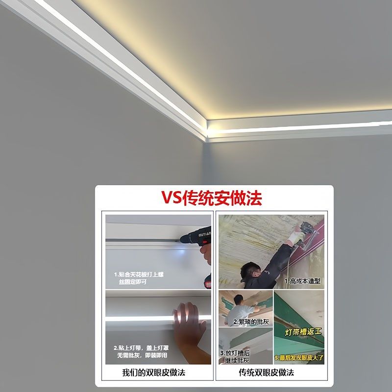 双眼皮吊顶线条灯免开槽明装铝槽石膏线天花板发光led灯客厅墙角,淘宝优惠券,粉丝福利购,淘宝优惠卷