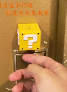 马里奥问号灯金币声音门铃入户门装饰小挂件卡通创意摆件开门照灯