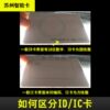 ID card IC card M1 card ID thick card ID access control card ID attendance card community card owner card IDIC thick card access control card