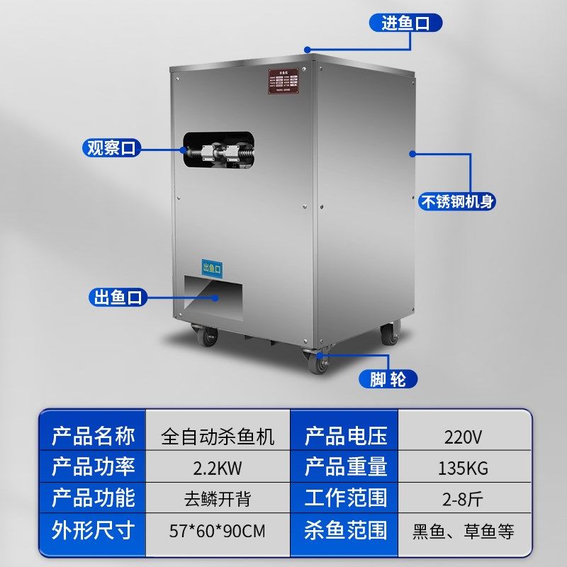 全自动杀鱼机开肚去鱼鳞多功能商用开背宰鱼机电动杀鱼去鳞开背机,淘宝优惠券,粉丝福利购,淘宝优惠卷