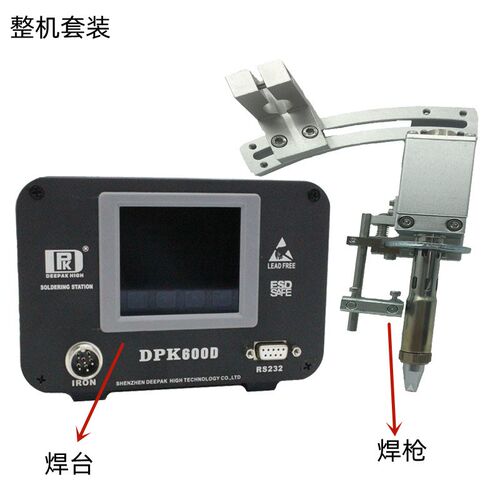 自动化焊锡机大功率600W温控台DPK-600D高频恒温焊台电烙铁升温快 - 图3