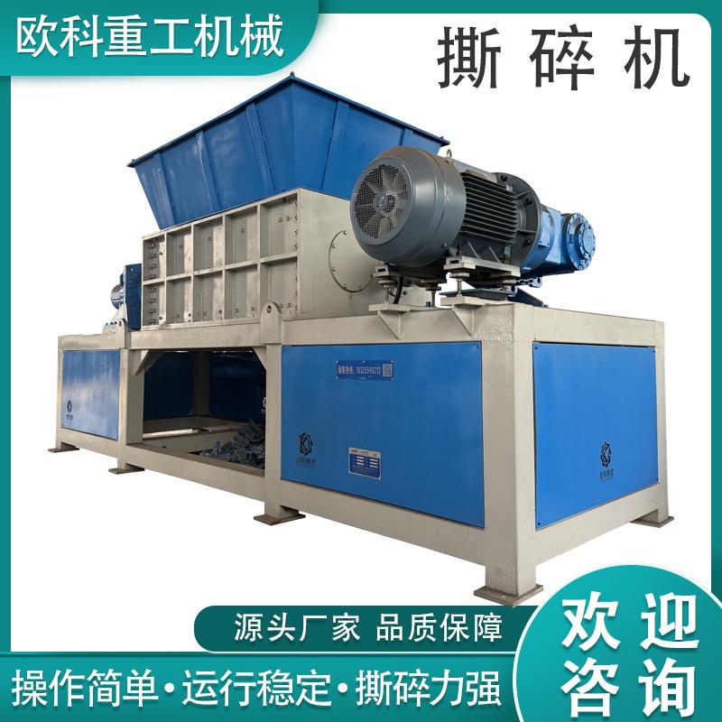 Large double shaft shredder metal garbage single shaft machine chassis plastic wood crushing industrial scrap iron crushing machinery