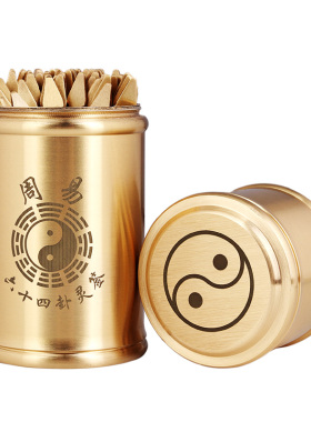 聚缘阁黄铜周易经六十四卦铜签筒八卦求签抽签送详解易学工具道具