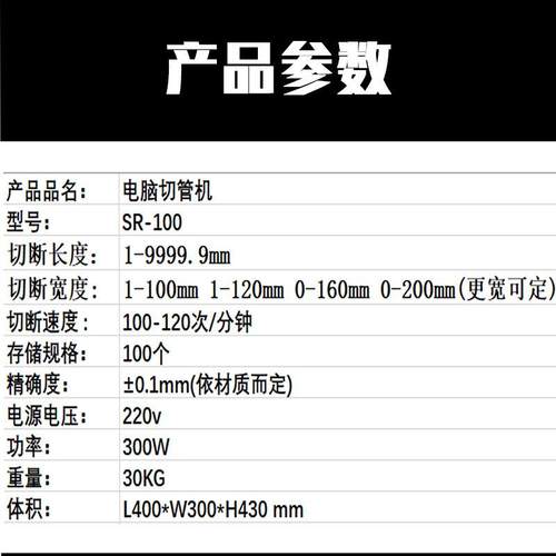 全自动电脑切管机 小型电脑裁切机PVC硅胶管塑料冷热缩套管裁切机 - 图1